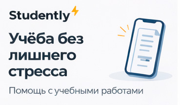 Предложение партнёра